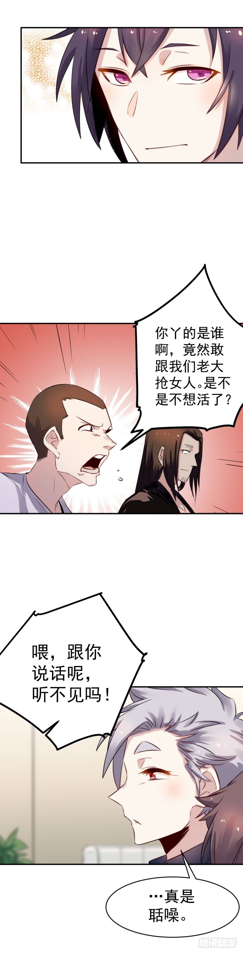 巅峰神剑小说漫画,第43话 心机2图