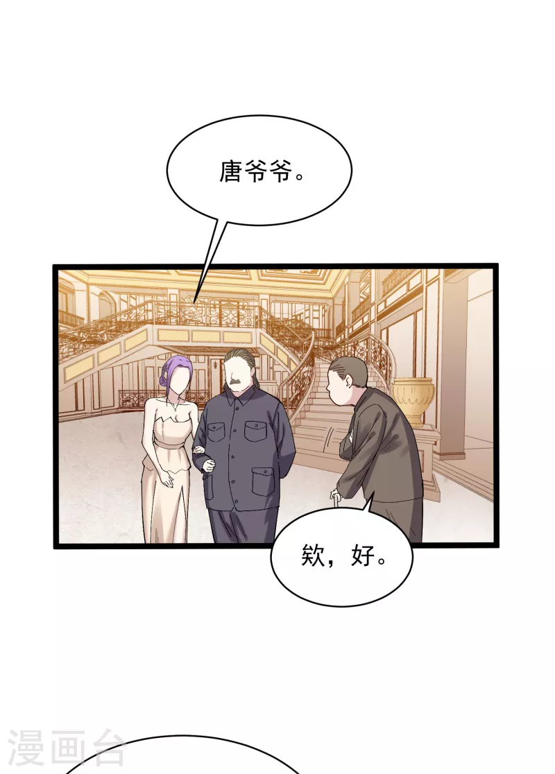 王旭小说漫画,第70话 小孩2图