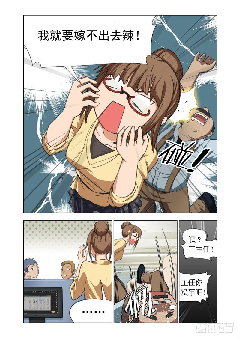 机甲女神手办漫画,Part14：洋妞1图