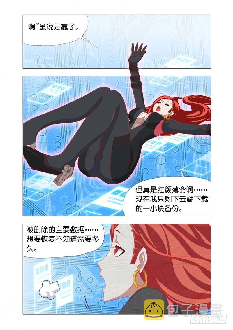 机甲女神之究极神兵前面两女优个叫什么啊漫画,Part 68：地震2图