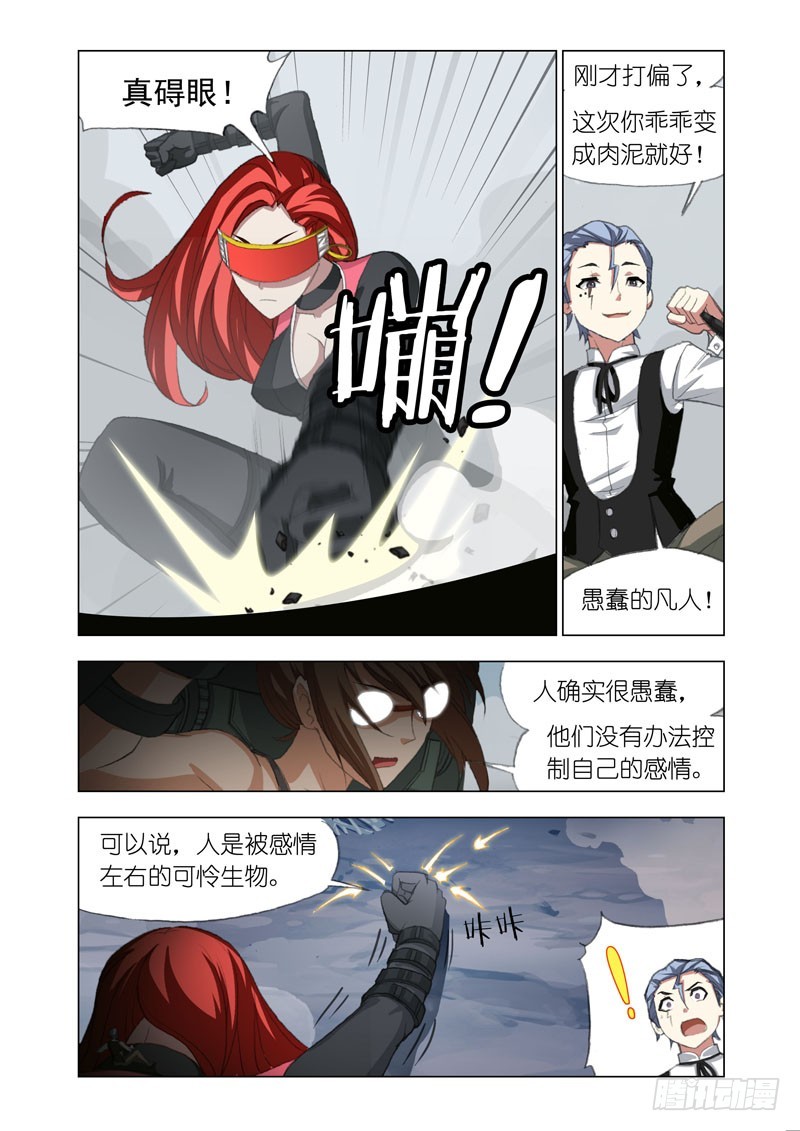 机甲女神之究极神兵手机在线观看漫画,Part 61：力量1图