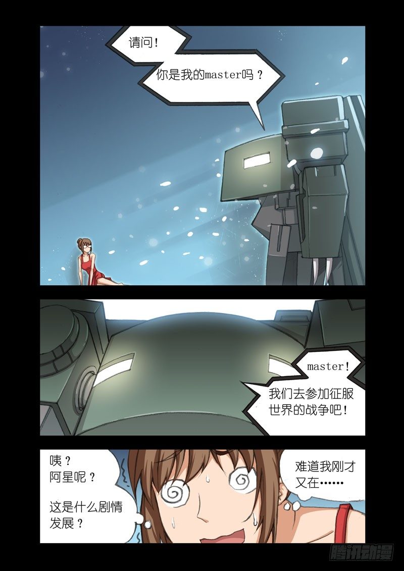 机甲女神之究极神兵手机在线观看漫画,Part 23：Master1图