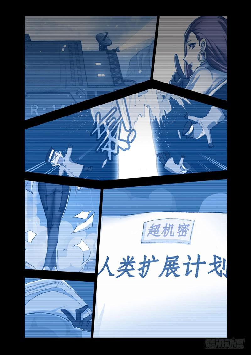 机甲女神游戏漫画,part 48：数字化2图