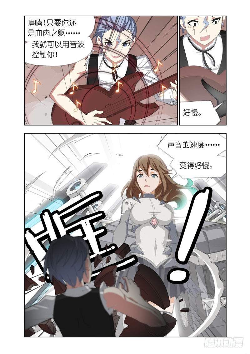 机甲女神电影介绍漫画,Part 66：机甲女神2图