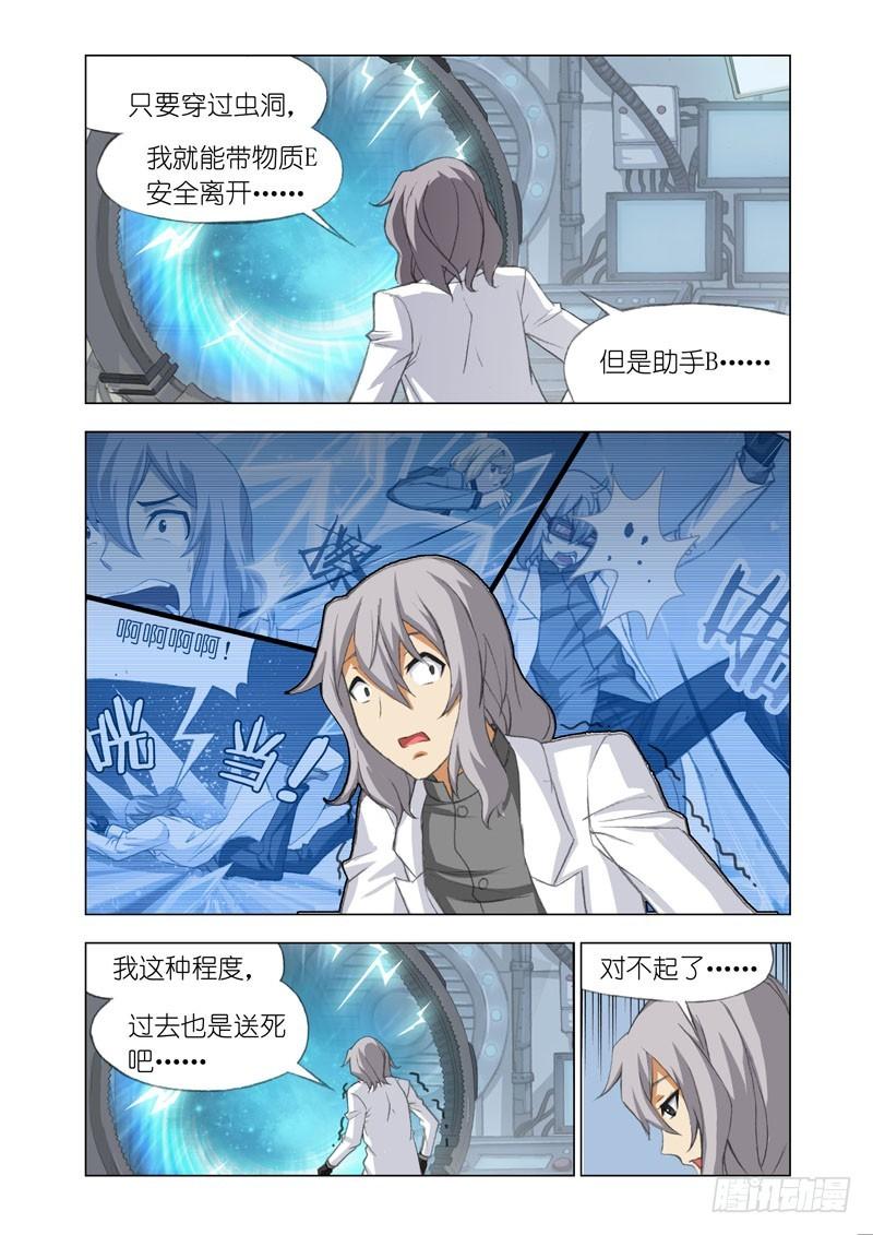 机甲女神是什么游戏漫画,Part 64：包裹2图