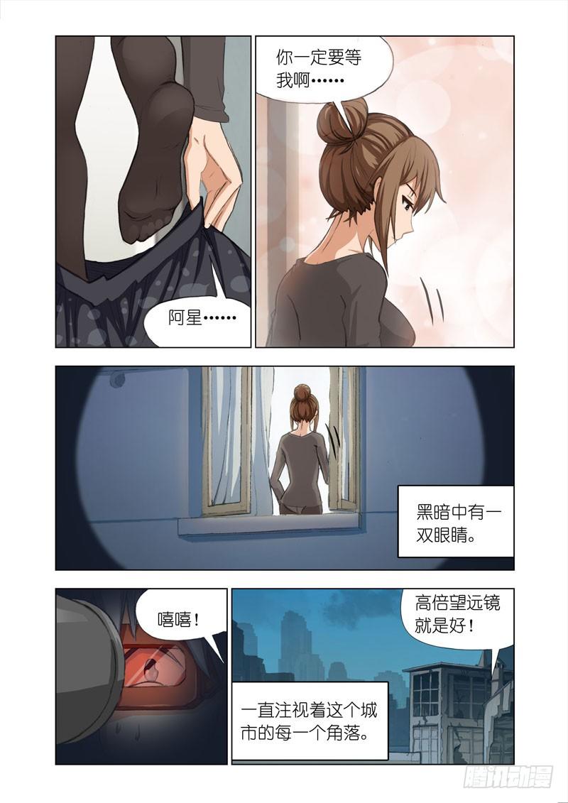 机甲女神怎么获得漫画,Part 12：注视1图