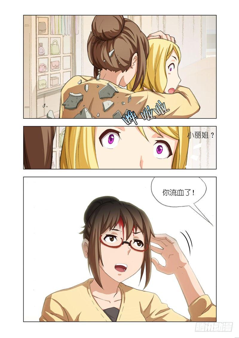 机甲女神之超级神兵漫画,Part 25：谢谢你2图
