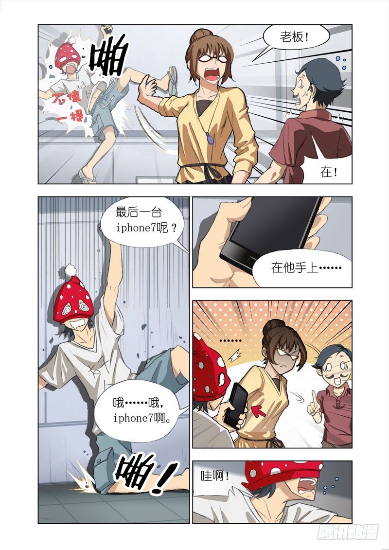 机甲女神手办漫画,Part 10：坑2图