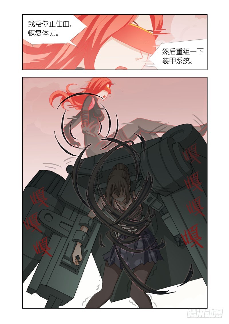 机甲女神怎么获得漫画,Part 66：机甲女神2图