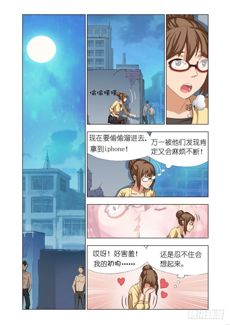 机甲女神之终极神兵漫画,Part 29：在这里2图