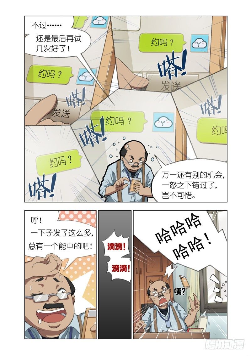 机甲女神之究极神兵前面两女优个叫什么啊漫画,Part 13：约吗2图