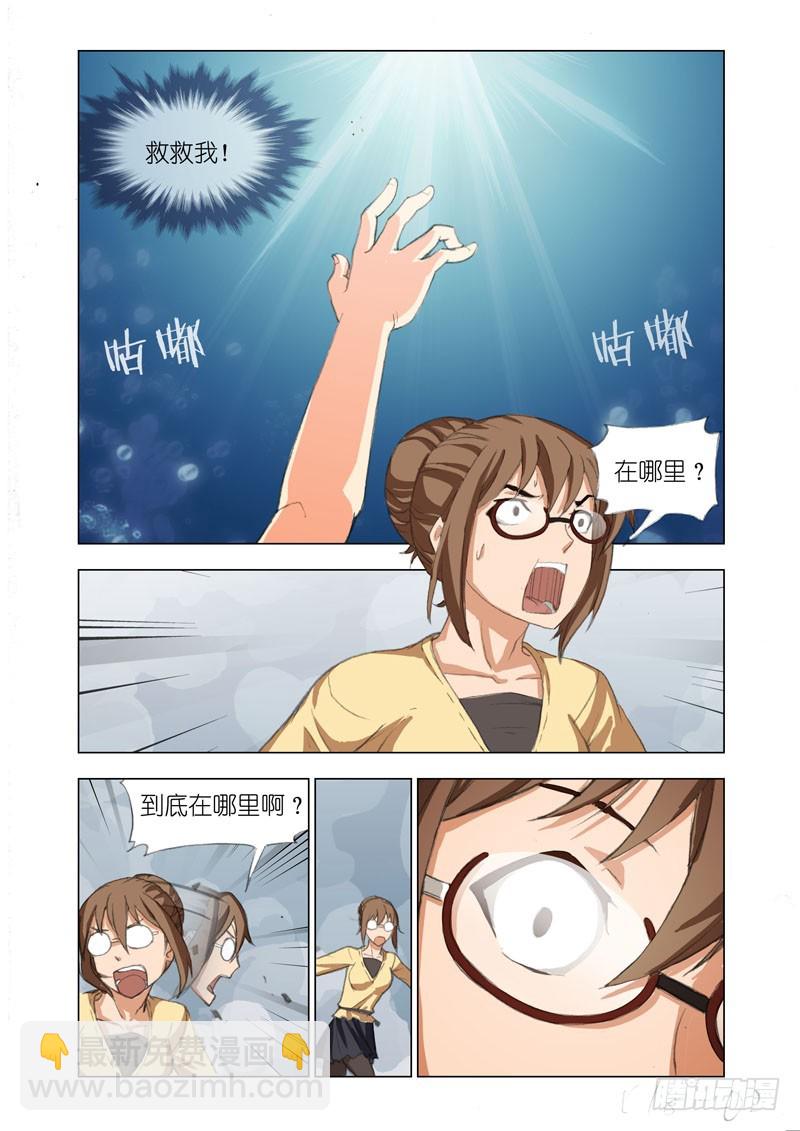 机甲女神图片高清壁纸漫画,Part 60：生存2图