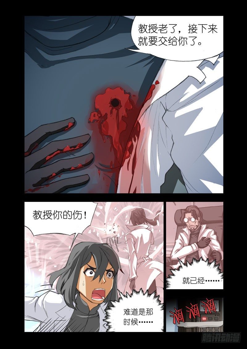 机甲女神之究极神兵免费播放漫画,Part 33：穿越1图