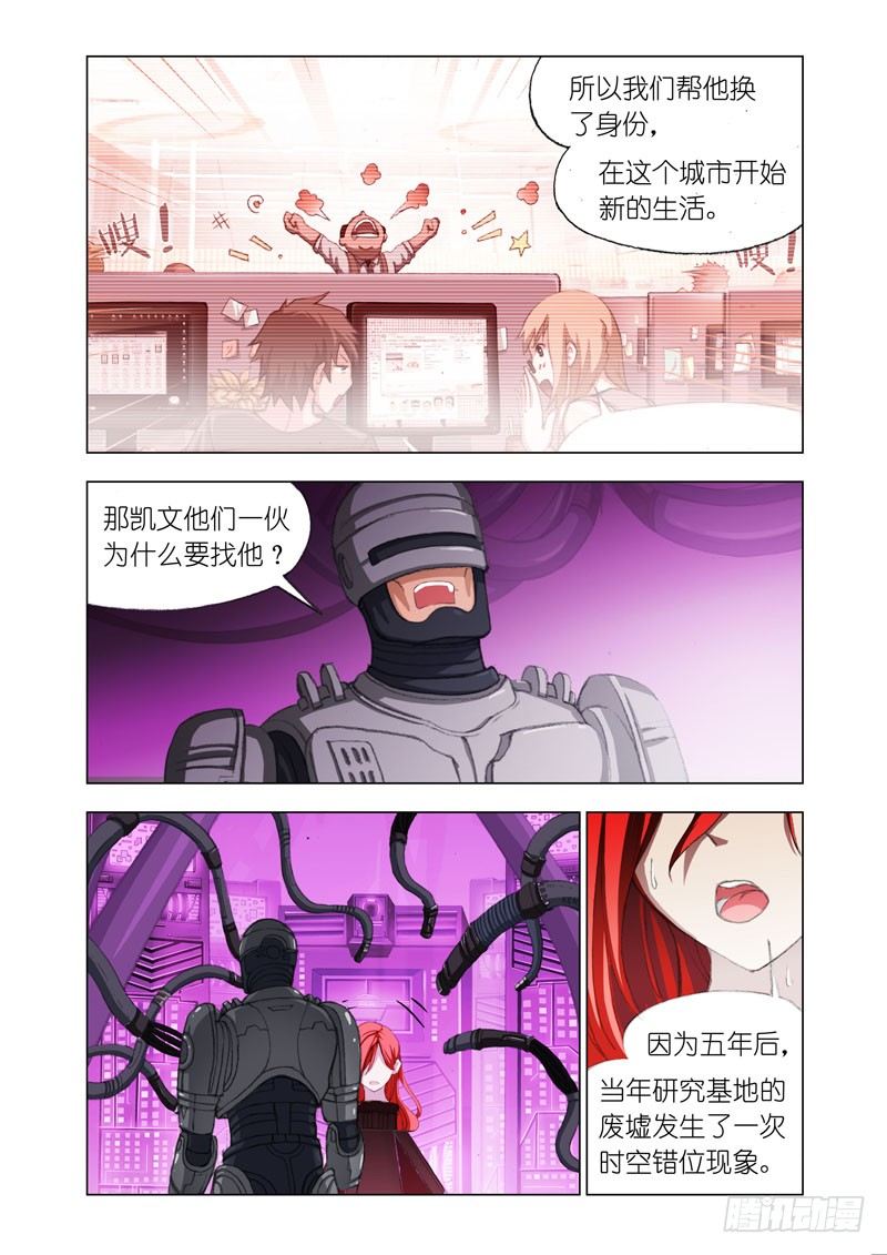 机甲女神小说漫画,Part 34：开战1图