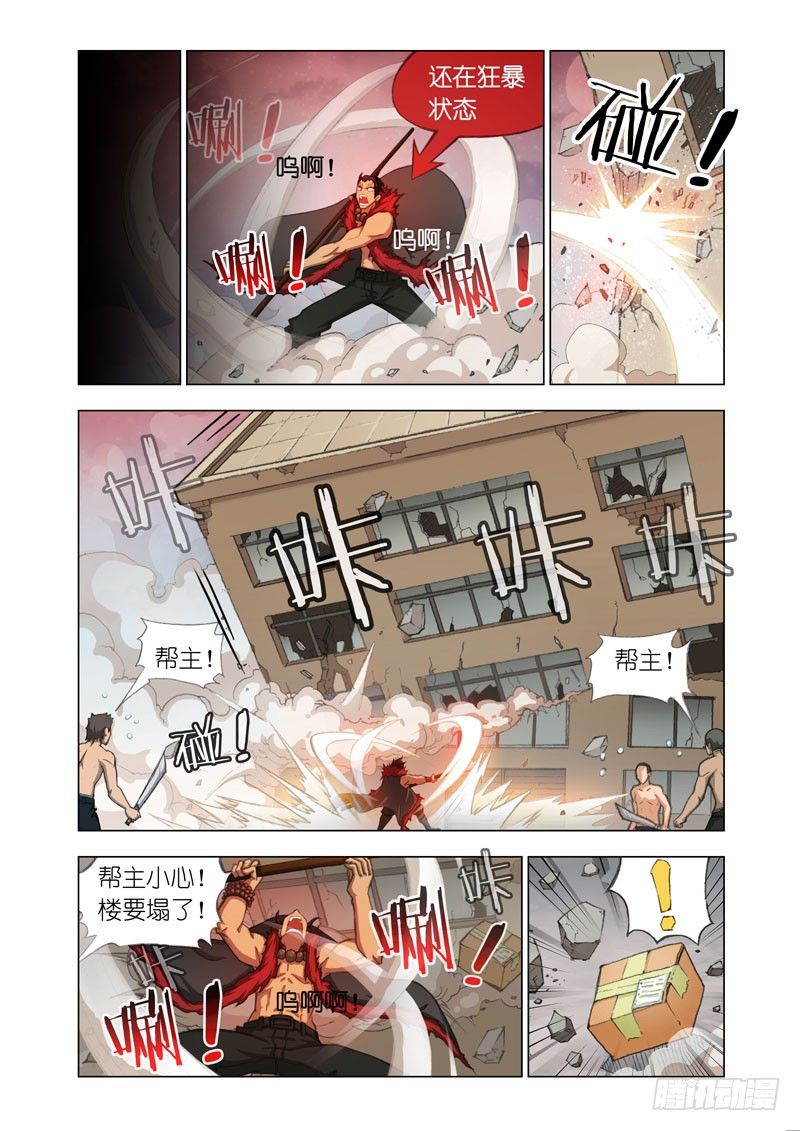 机甲女神之究极神兵手机在线观看漫画,Part 22：壮士1图