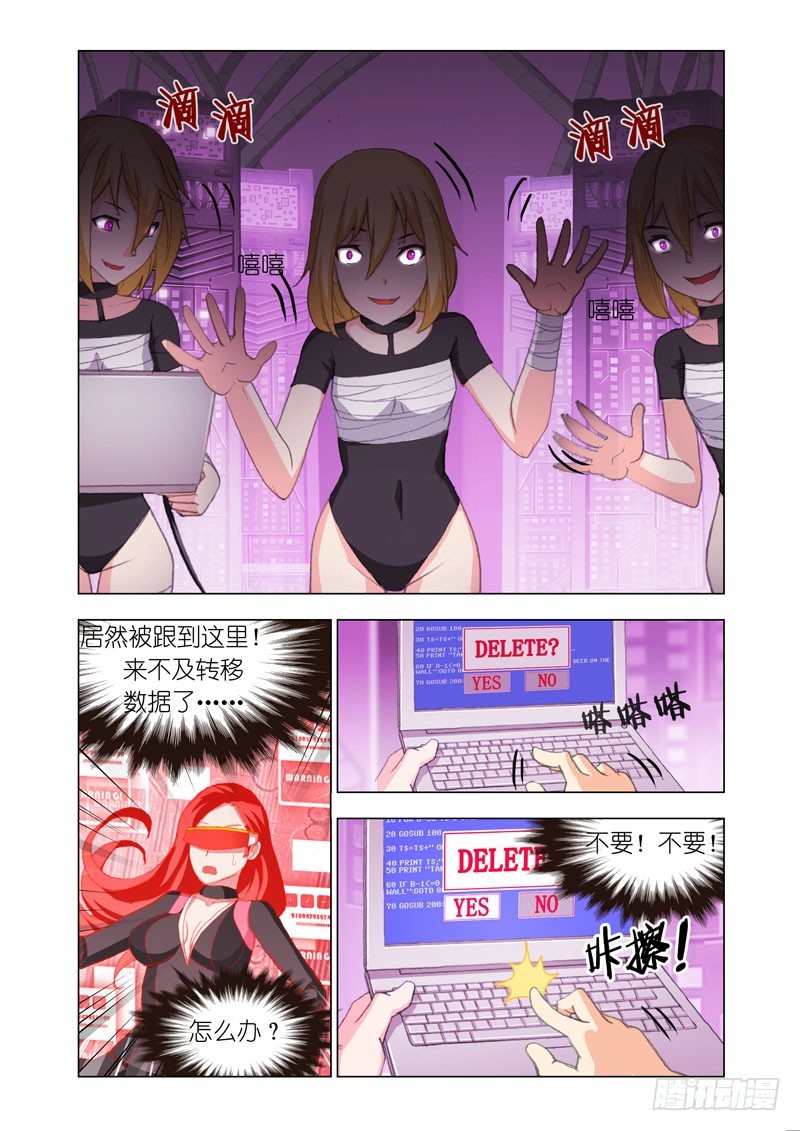 机甲女神在线观看漫画,Part 58：删除1图