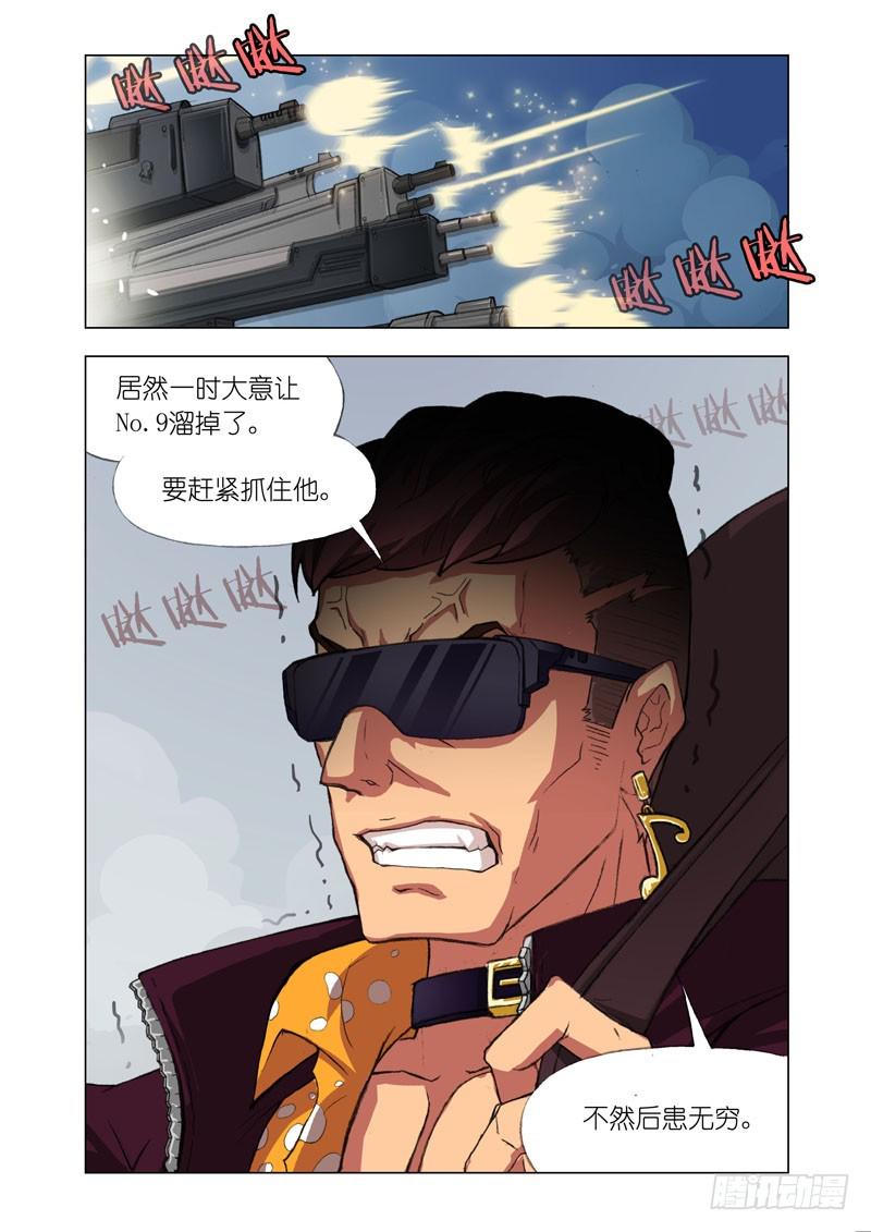 机甲女神之究极神兵手机在线观看漫画,Part 45—铁三角2图