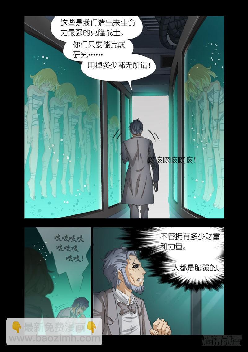 机甲女神之究极神兵2漫画,Part 54：改造2图