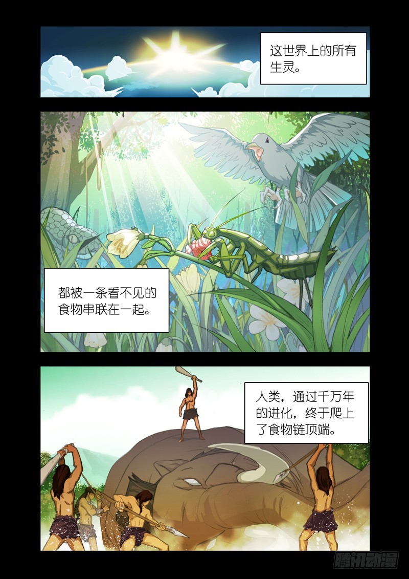 机甲女神之终极神兵漫画,Part 52：禁闭1图