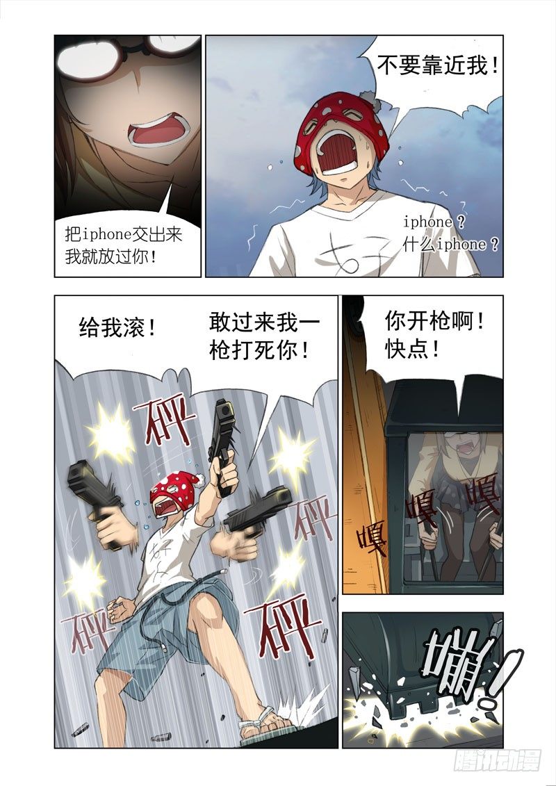 机甲女神之究极神兵免费播放漫画,Part 11：挖掘机2图