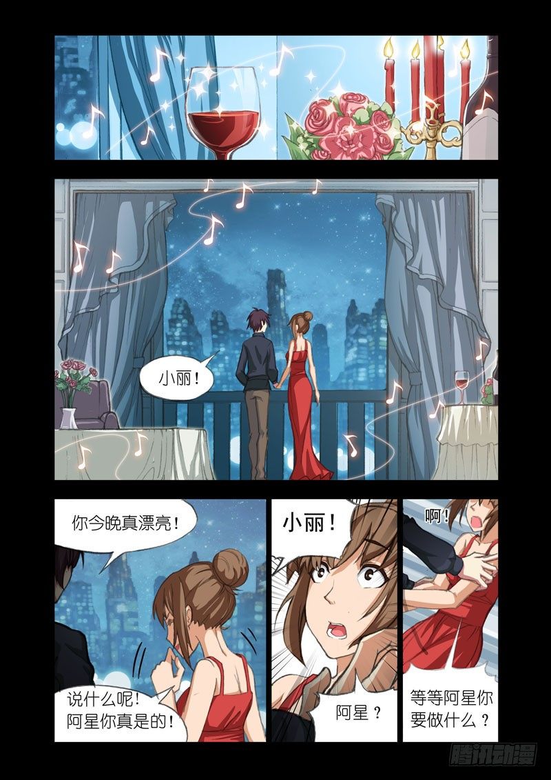 机甲女神怎么获得漫画,Part 23：Master1图