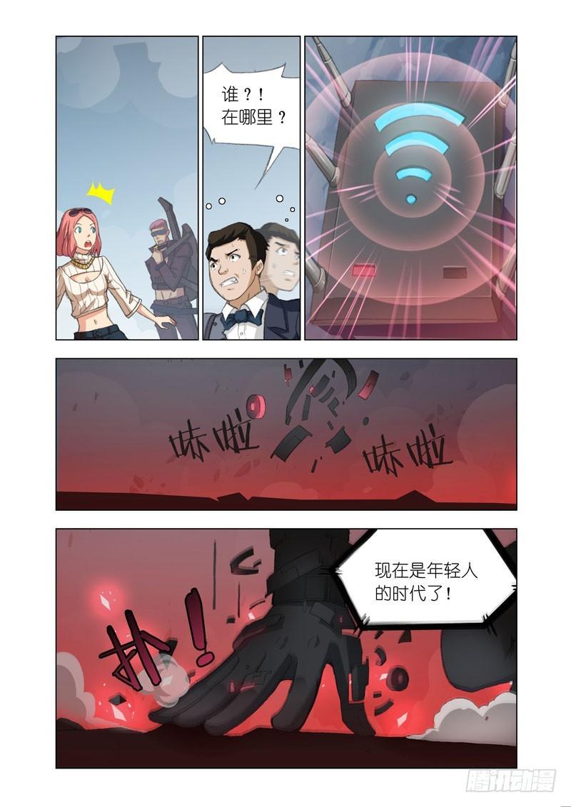 机甲女神之究极神兵手机在线观看漫画,Part 46：搅局1图