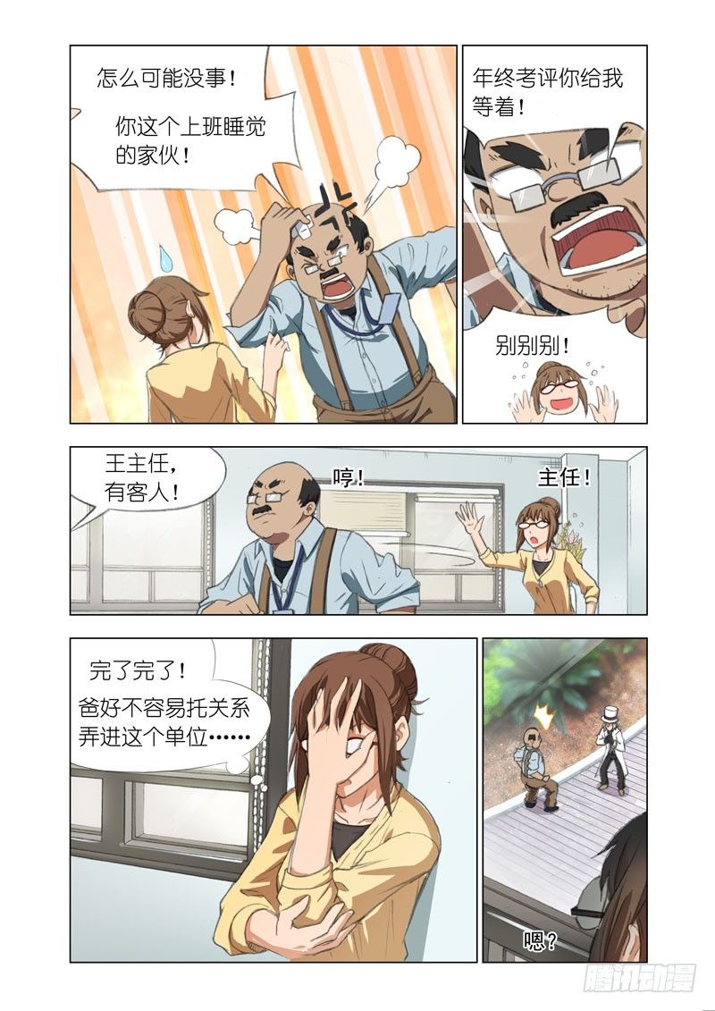 机甲女神怎么获得漫画,Part14：洋妞2图