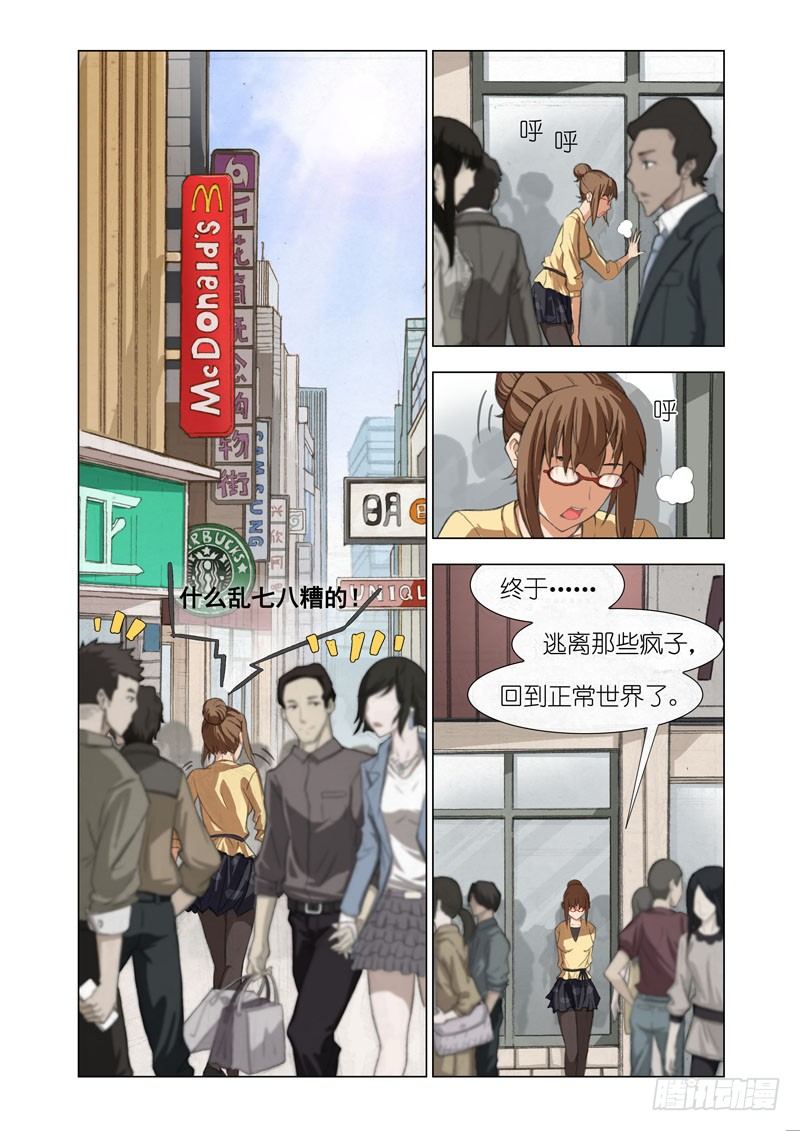 机甲女神手办漫画,Part 24：纳尼兔2图