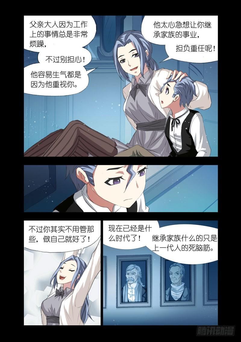 机甲女神第二部漫画,Part 53：试验体2图