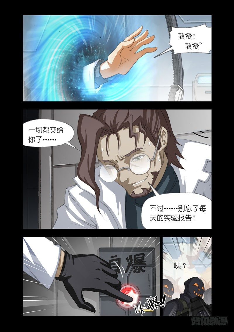 机甲女神之究极神兵免费播放漫画,Part 33：穿越2图