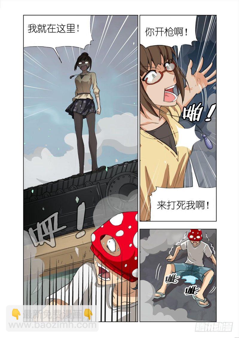 机甲女神之究极神兵免费播放漫画,Part 11：挖掘机1图