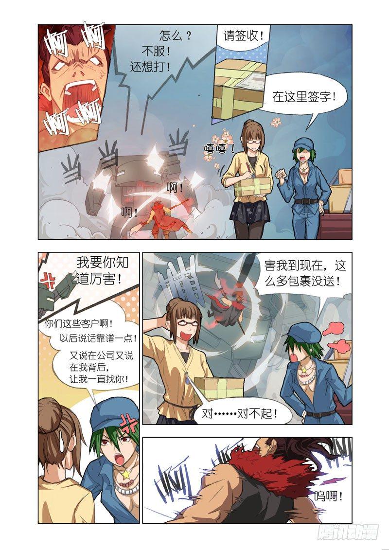 机甲女神排行漫画,Part 20：签收2图