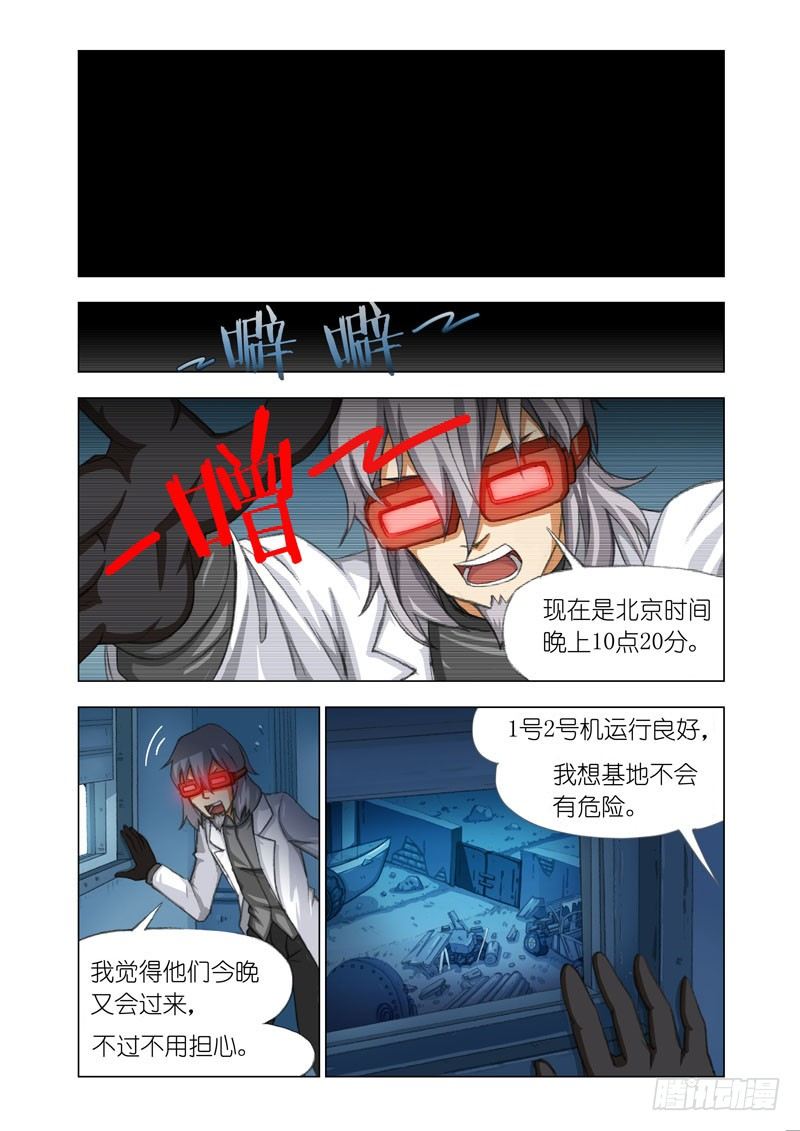 机甲女神漫画,Part 16：快递1图