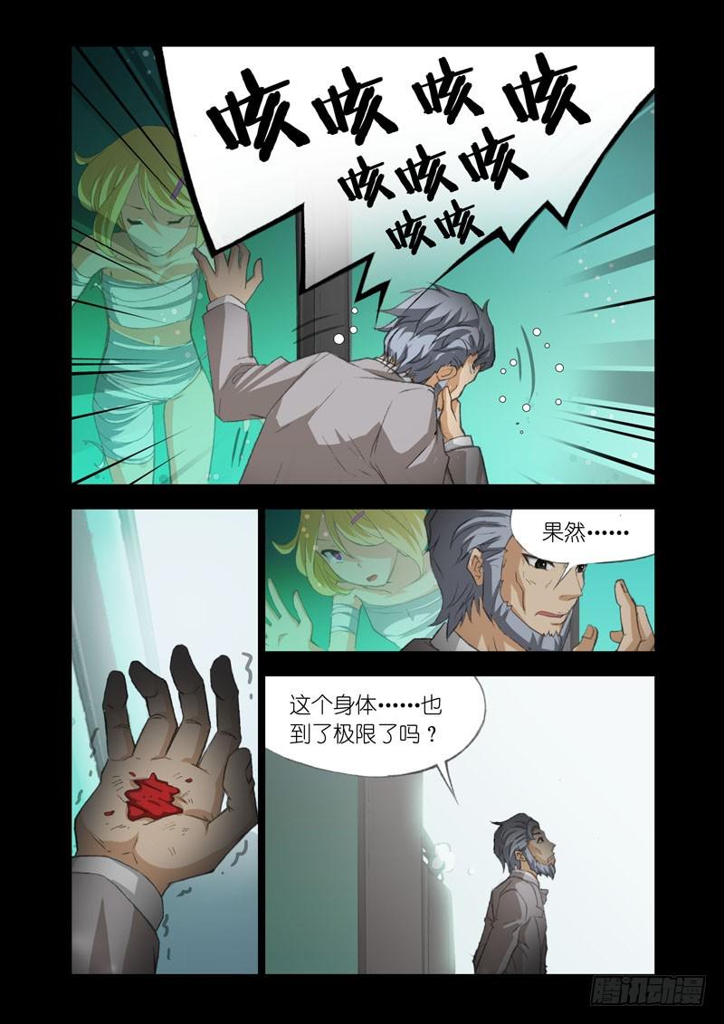 机甲女神3d动态屏保壁纸漫画,Part 54：改造2图