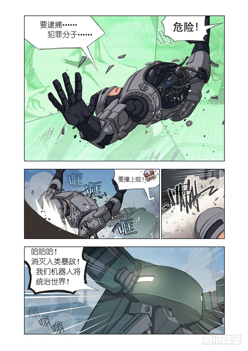 机甲女神怎么获得漫画,Part 21：黑暗2图