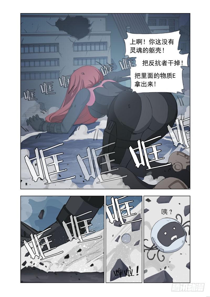 机甲女神怎么获得漫画,Part 59：新坐骑1图