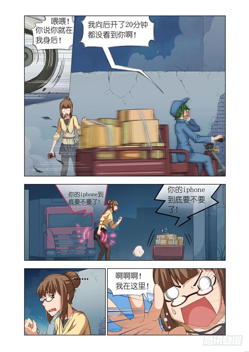 机甲女神图片高清壁纸漫画,Part 20：签收1图