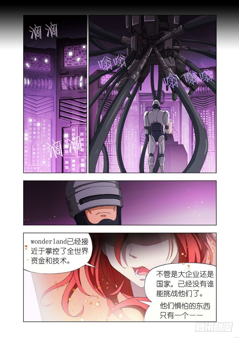 机甲女神之究极神兵电影完整版漫画,Part 34：开战1图