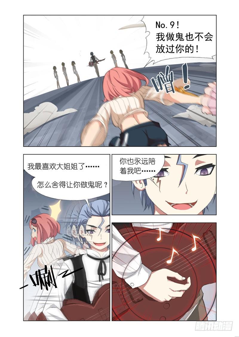 机甲女神在线观看漫画,Part 56：幸运日1图