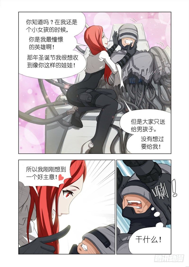 机甲女神之究极神兵免费播放漫画,Part 4：Wonderland1图