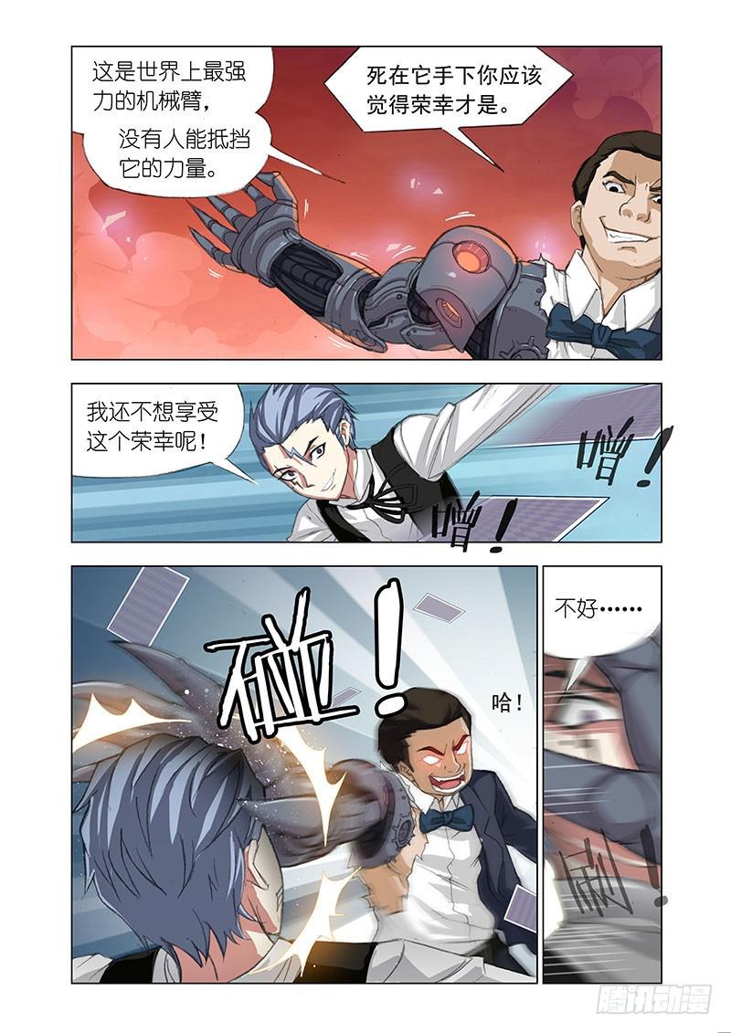 机甲女神图片高清壁纸漫画,Part 39：神经控制1图