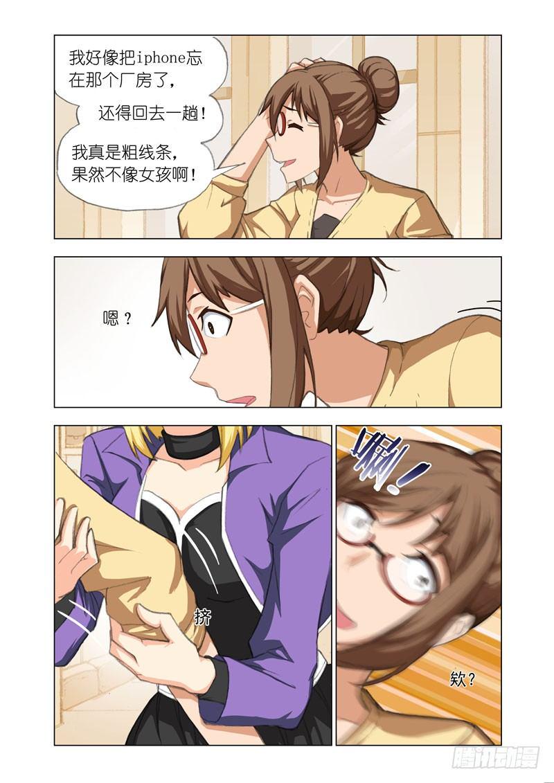机甲女神之超级神兵漫画,Part 25：谢谢你2图