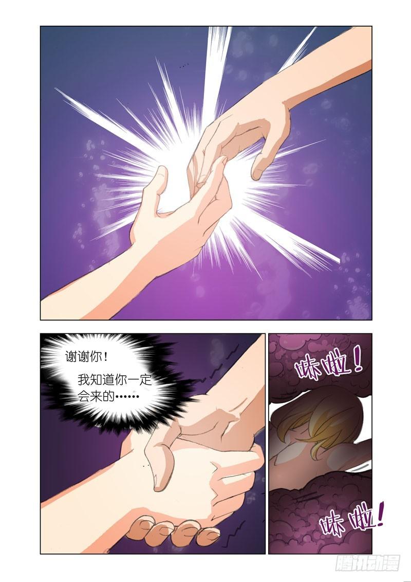 机甲女神怎么获得漫画,Part 60：生存2图