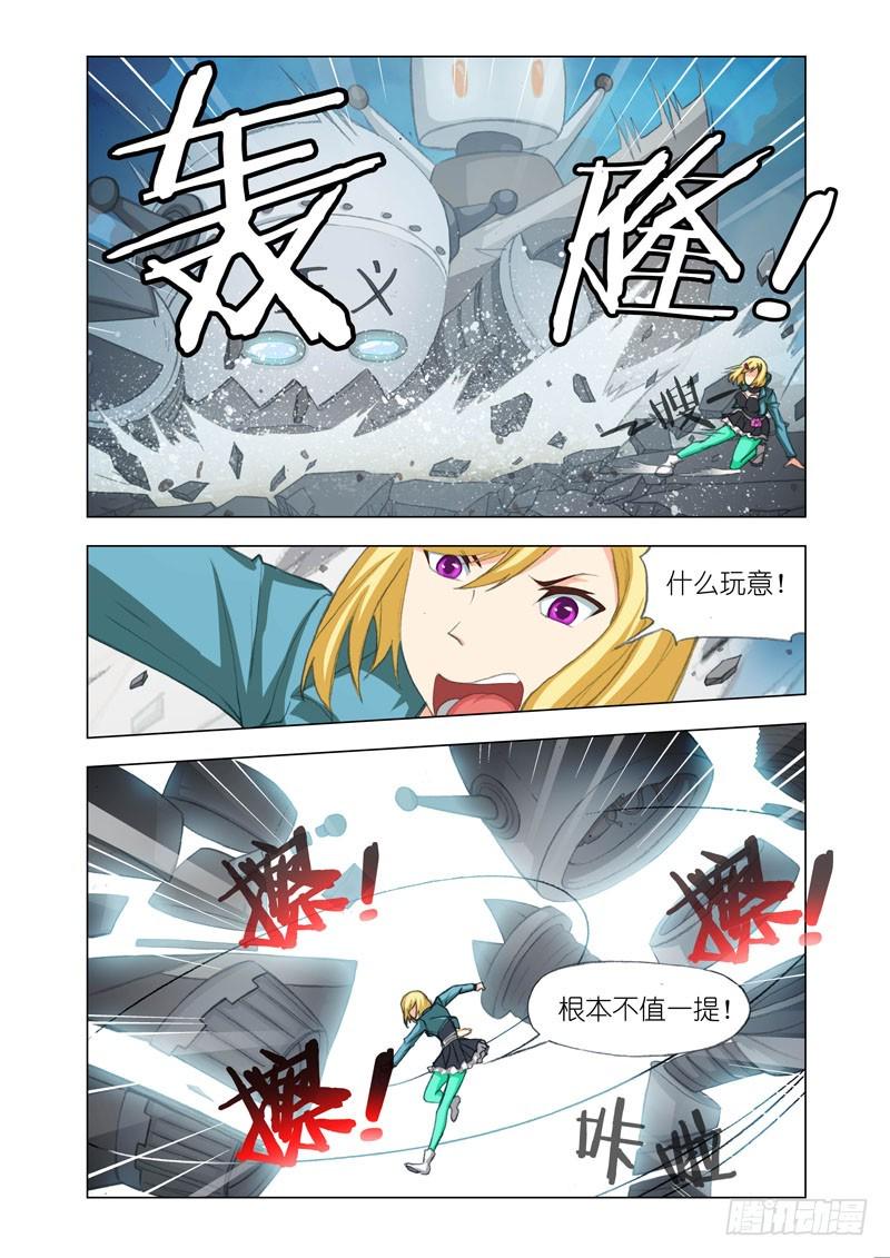 机甲女神漫画,Part 36：陷阱2图