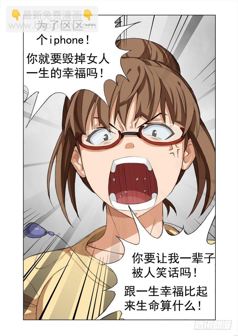 机甲女神之究极神兵免费播放漫画,Part 11：挖掘机2图