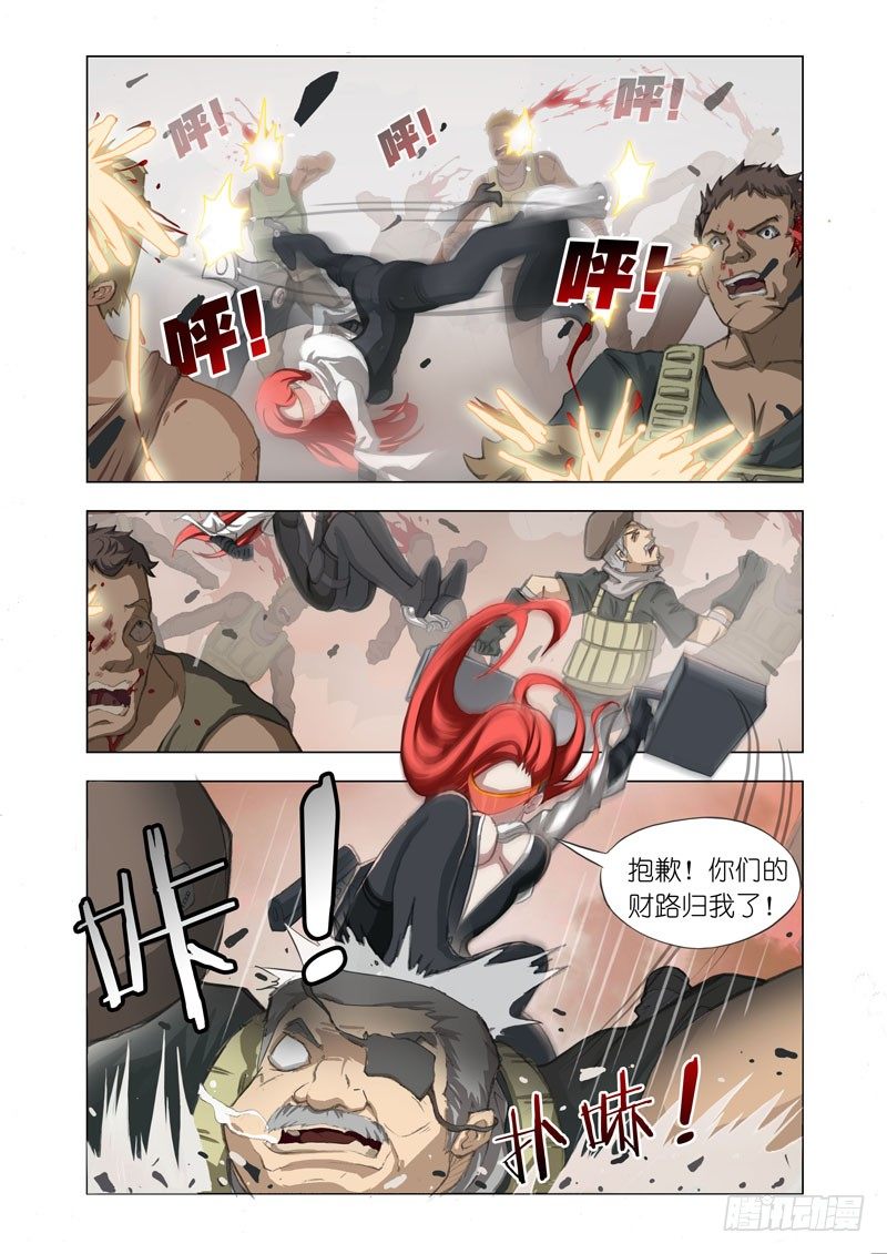 机甲女神免费观看漫画,Part 2：清场1图