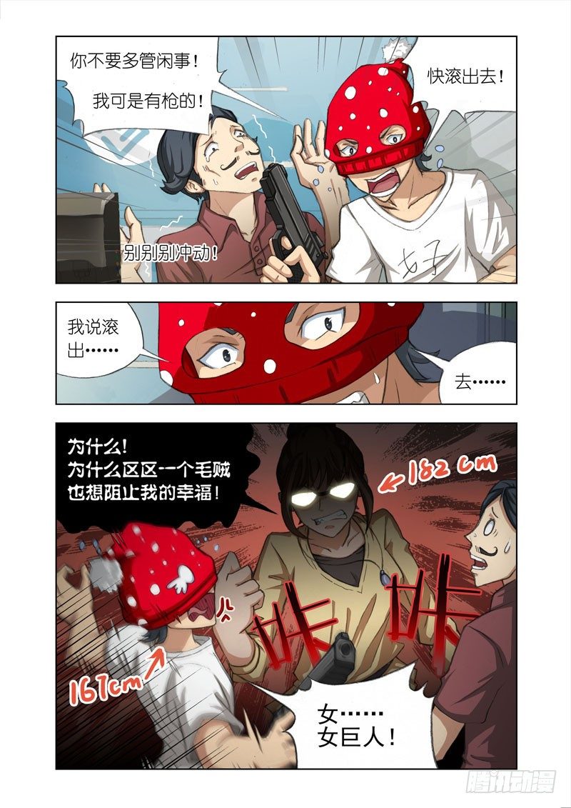 机甲女神动漫推荐漫画,Part 10：坑1图