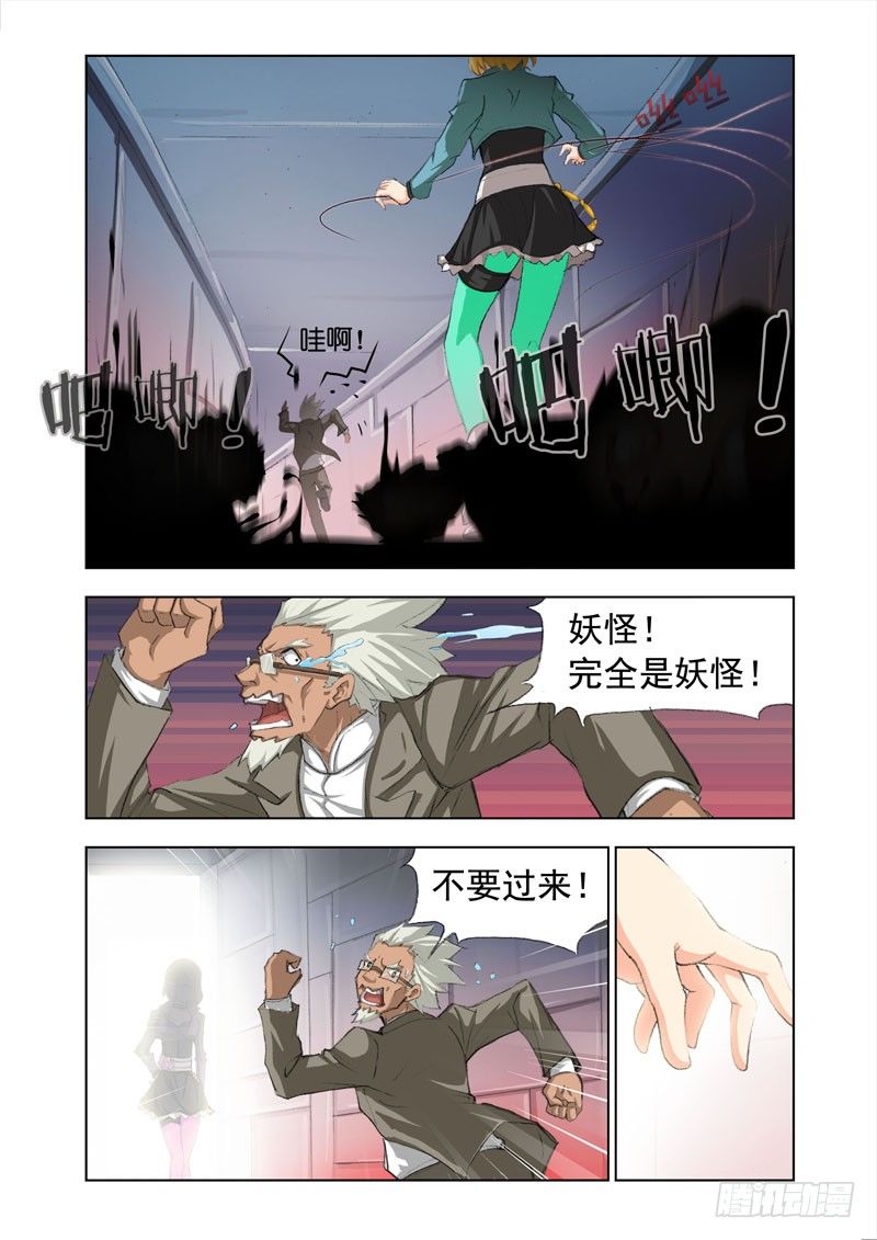 机甲女神之超级神兵漫画,Part 6：姐妹花1图