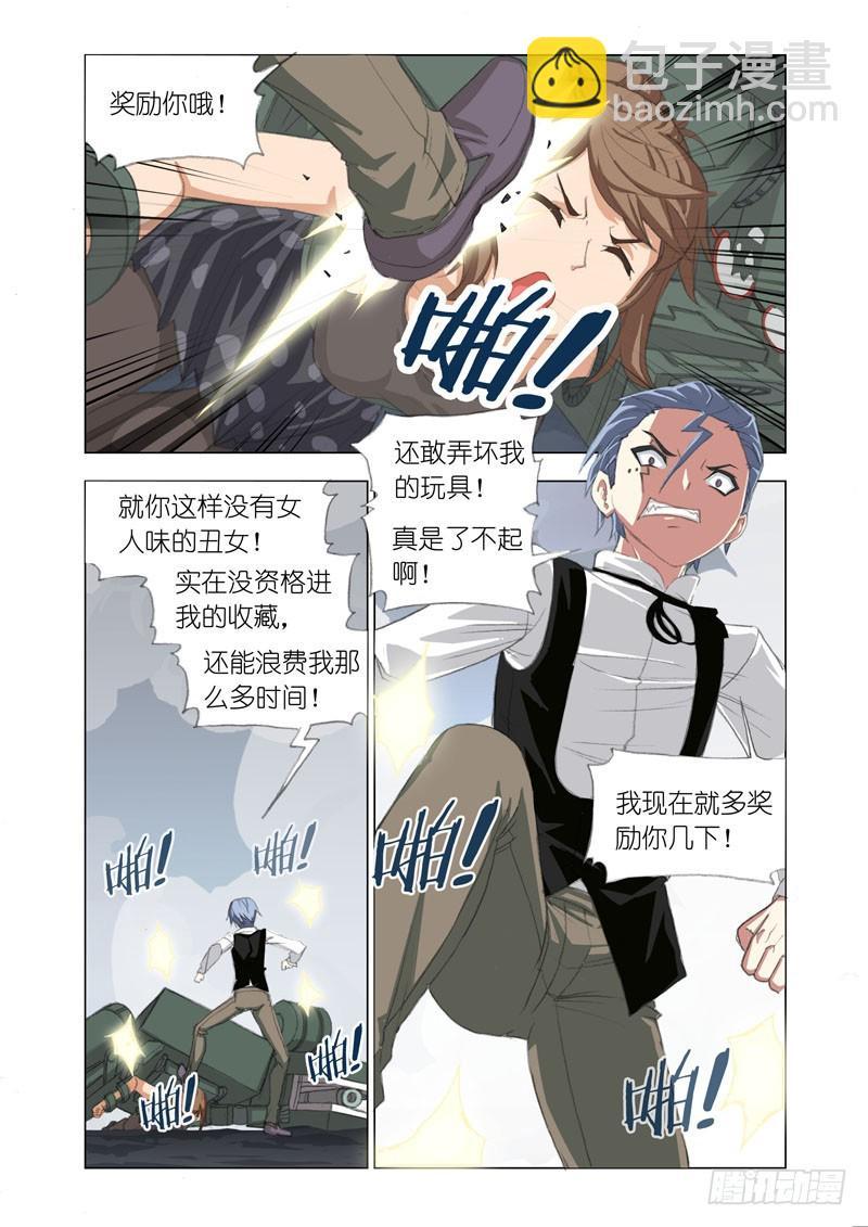 机甲女神怎么获得漫画,Part 64：包裹2图