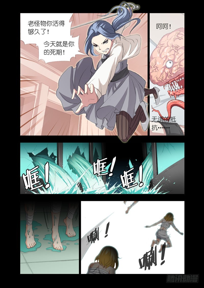 机甲女神之终极神兵漫画,Part 55：家族2图